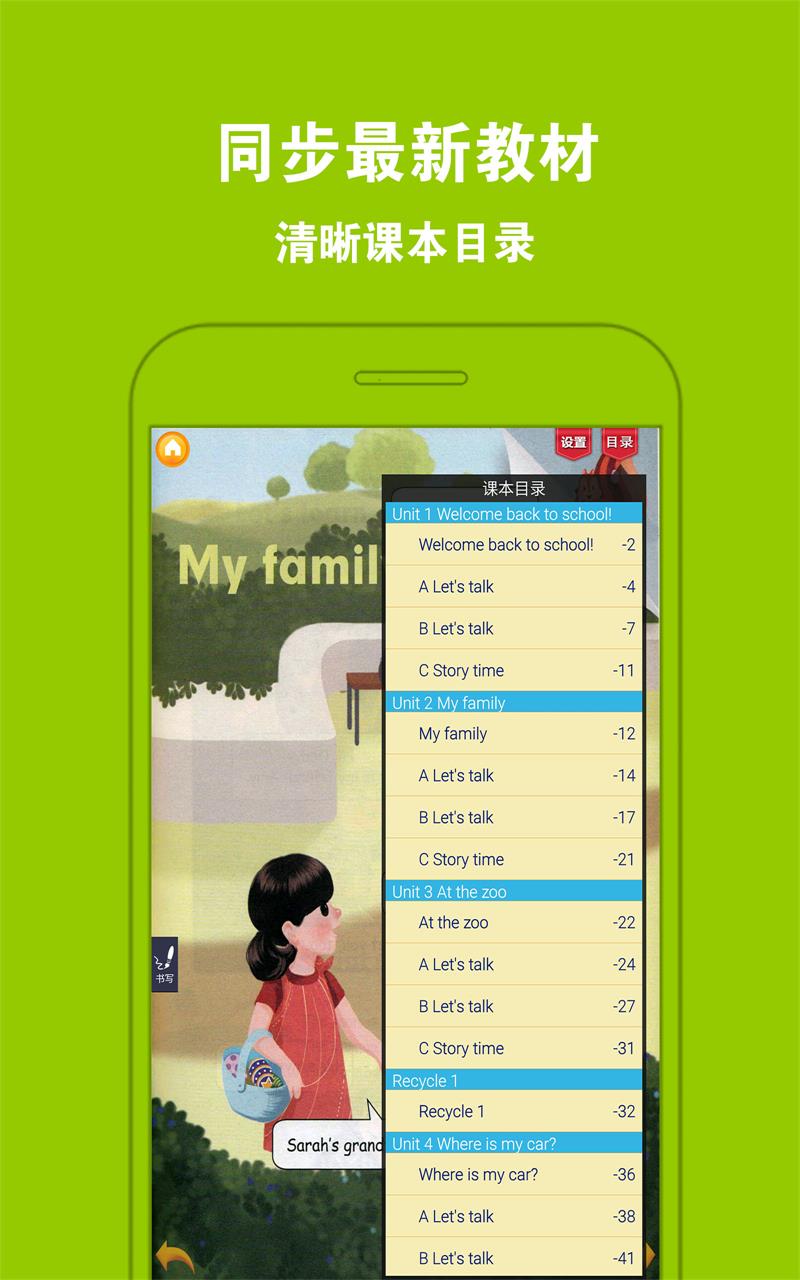 PEP小學(xué)英語五下(4)