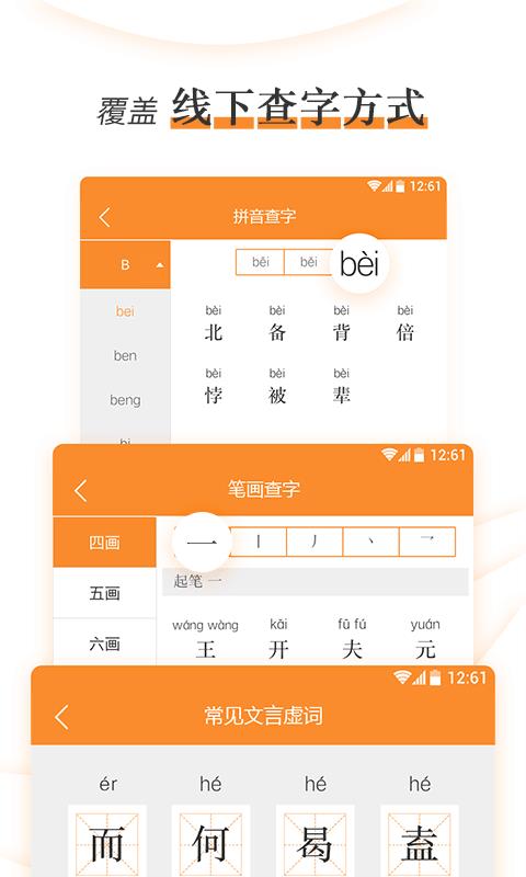 文言文學習字典(1)