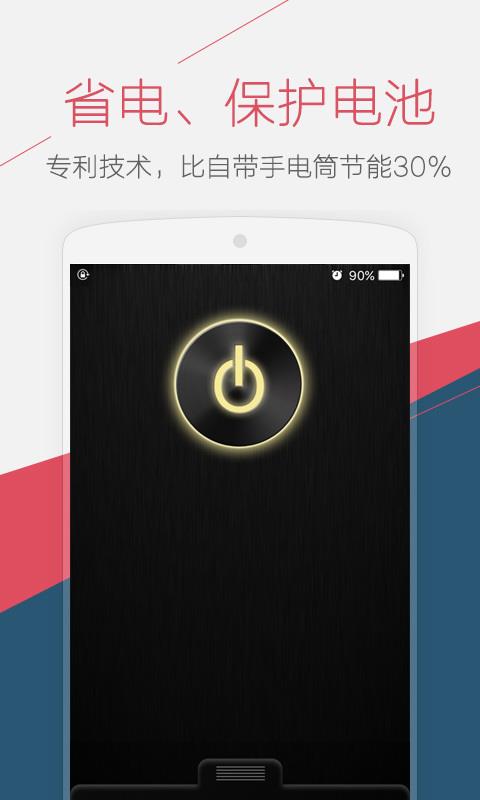 手電筒(3)