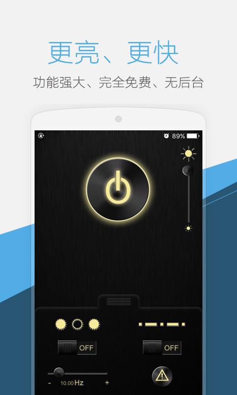 手電筒(4)