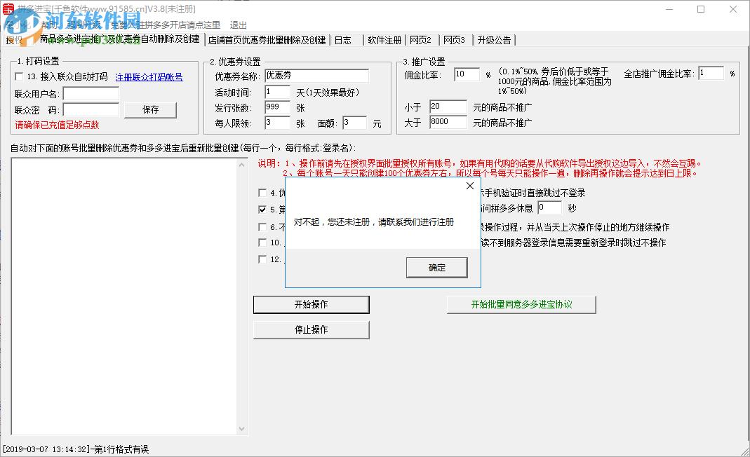 千魚拼多進寶 3.1 官方版