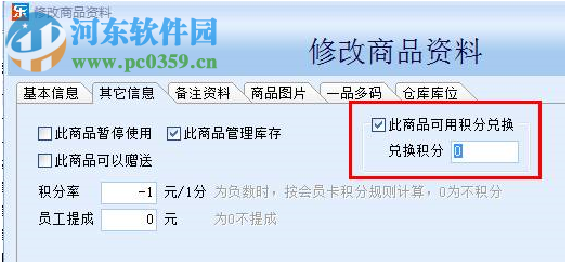 樂友會員管理軟件 2.6.16.8 官方版