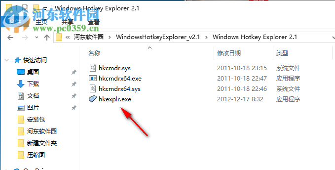 Windows Hotkey Explorer(快捷鍵占用解除器) 2.1 綠色中文版