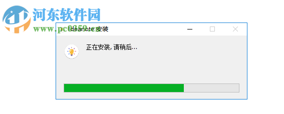 Ideanote(語(yǔ)音便簽軟件) 1.2.0 官方版