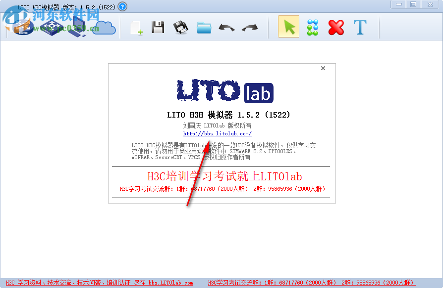 lito模擬器 1.5.2 官方版