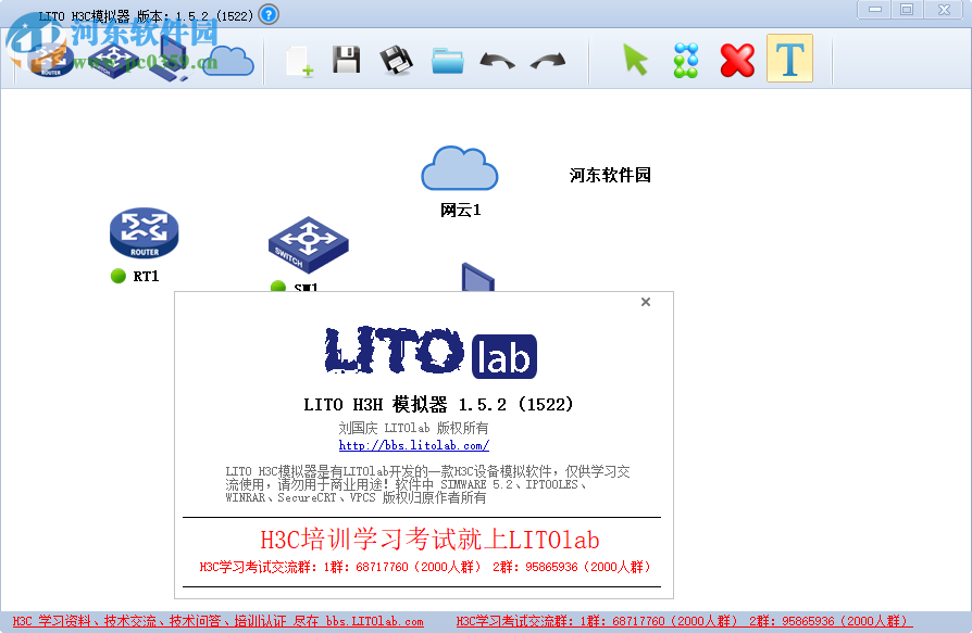 lito模擬器 1.5.2 官方版