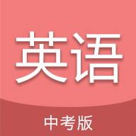 中考英語(yǔ)通(5)