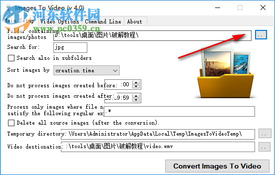 Images to Video(圖片轉(zhuǎn)視頻) 4.0 官方版