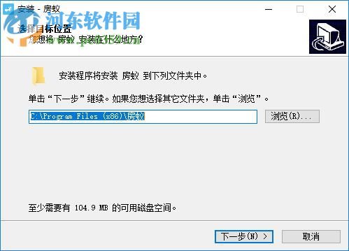 房蟻下載 1.0.2 官方版