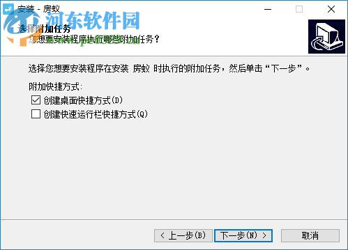 房蟻下載 1.0.2 官方版