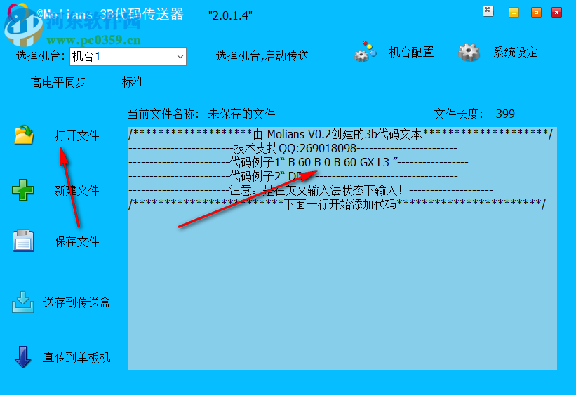 Molians(3B代碼傳送器) 2.1.4 免費(fèi)版