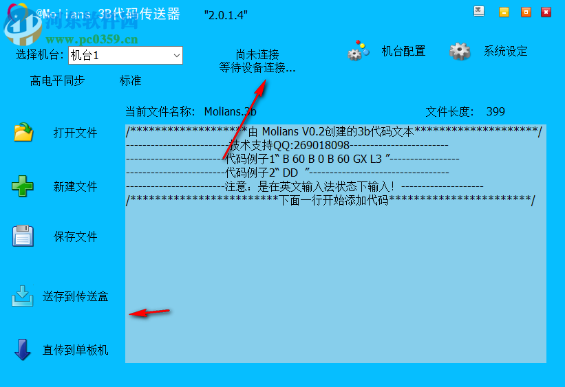 Molians(3B代碼傳送器) 2.1.4 免費(fèi)版