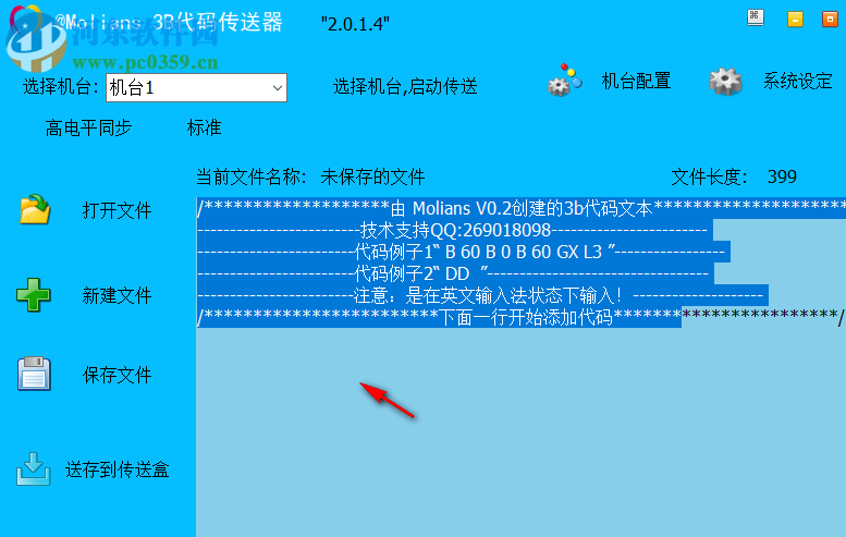 Molians(3B代碼傳送器) 2.1.4 免費(fèi)版