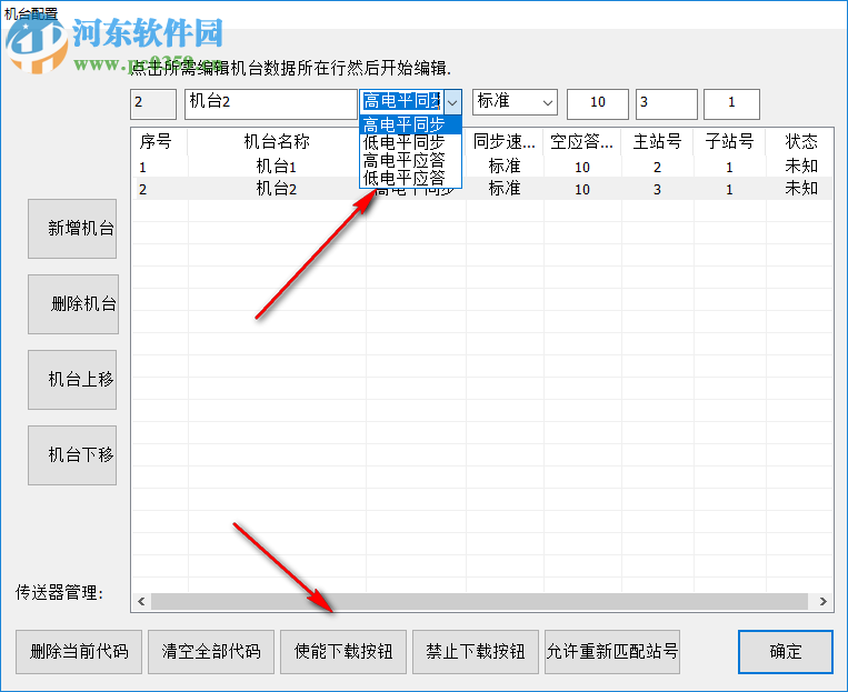 Molians(3B代碼傳送器) 2.1.4 免費(fèi)版