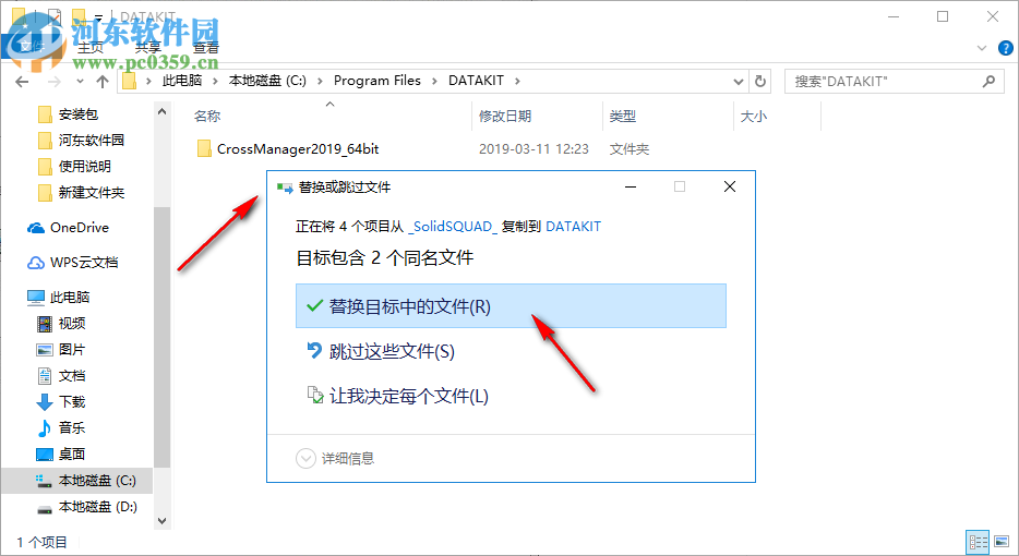 DATAKIT CrossManager(CAD轉(zhuǎn)換工具) 2019.1 中文破解版