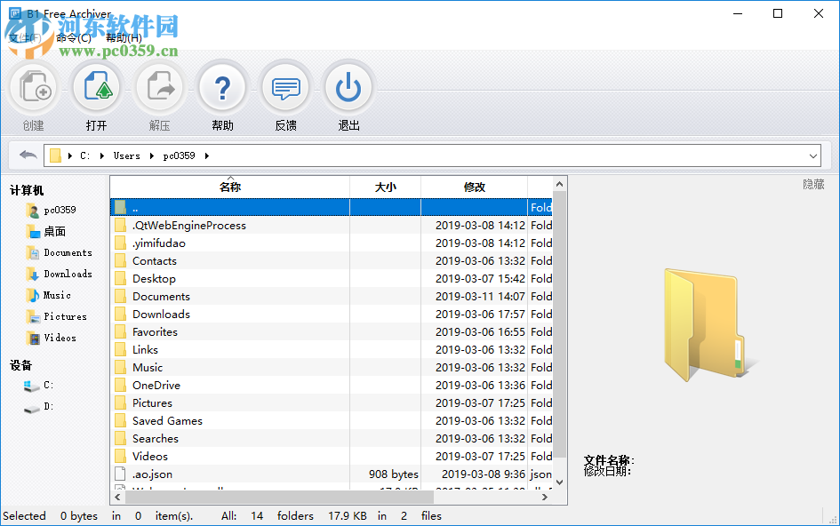 B1 Free Archiver(b1格式<a href=http://m.stslhw.cn/zt/yasuo/ target=_blank class=infotextkey>壓縮解壓</a>軟件) 2.6.39.0 中文版