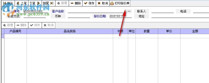 東月進(jìn)銷(xiāo)存 1.0 官方版