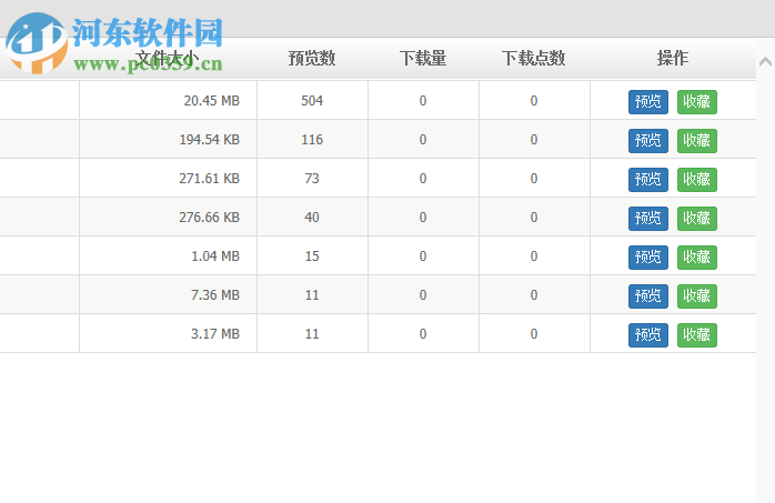 博奧云資料 1.0.0.0 免費版