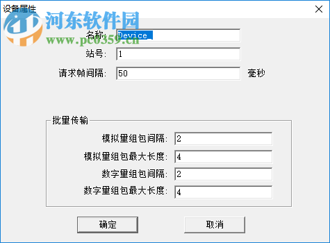 H01TCP(海為智能網(wǎng)關(guān)配置軟件) 2.0 綠色免費(fèi)版