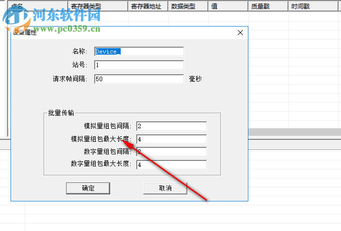 H01TCP(海為智能網(wǎng)關(guān)配置軟件) 2.0 綠色免費(fèi)版