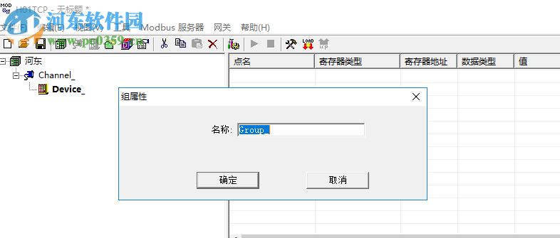 H01TCP(海為智能網(wǎng)關(guān)配置軟件) 2.0 綠色免費(fèi)版