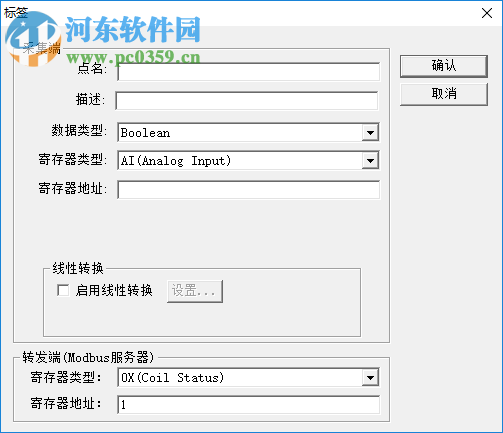 H01TCP(海為智能網(wǎng)關(guān)配置軟件) 2.0 綠色免費(fèi)版