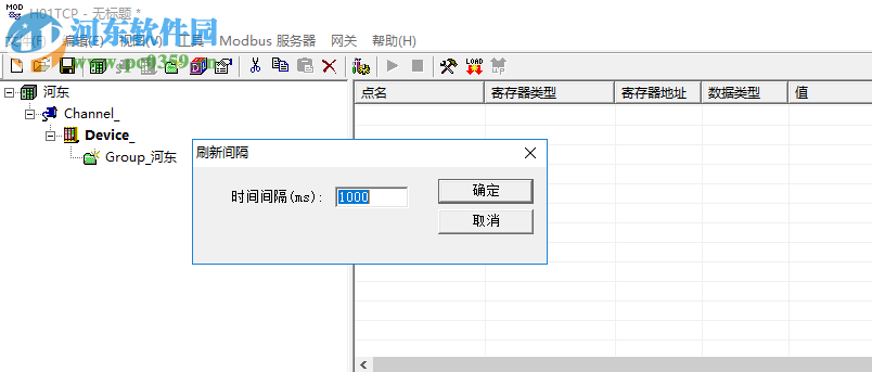 H01TCP(海為智能網(wǎng)關(guān)配置軟件) 2.0 綠色免費(fèi)版