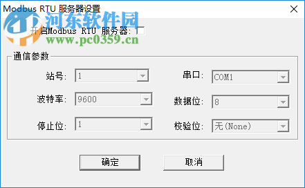 H01TCP(海為智能網(wǎng)關(guān)配置軟件) 2.0 綠色免費(fèi)版