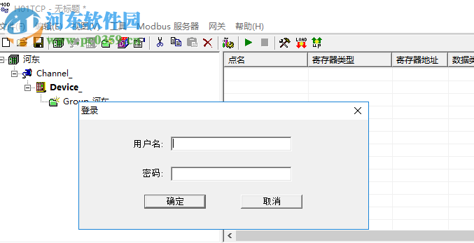 H01TCP(海為智能網(wǎng)關(guān)配置軟件) 2.0 綠色免費(fèi)版