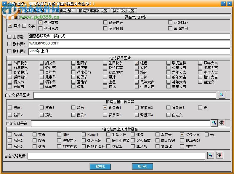 瑞虎抽獎軟件 3.6 官方版