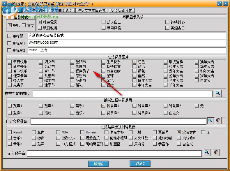 瑞虎抽獎軟件 3.6 官方版