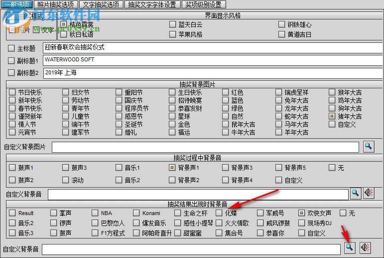 瑞虎抽獎軟件 3.6 官方版