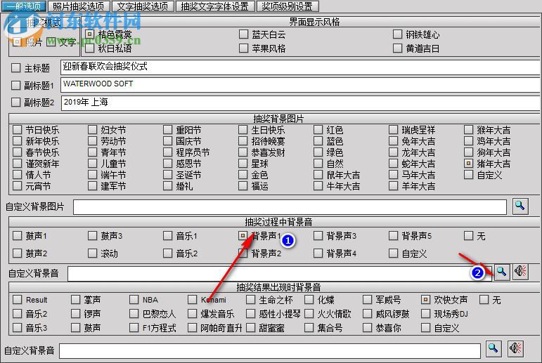 瑞虎抽獎軟件 3.6 官方版