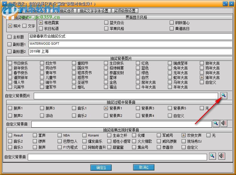 瑞虎抽獎軟件 3.6 官方版