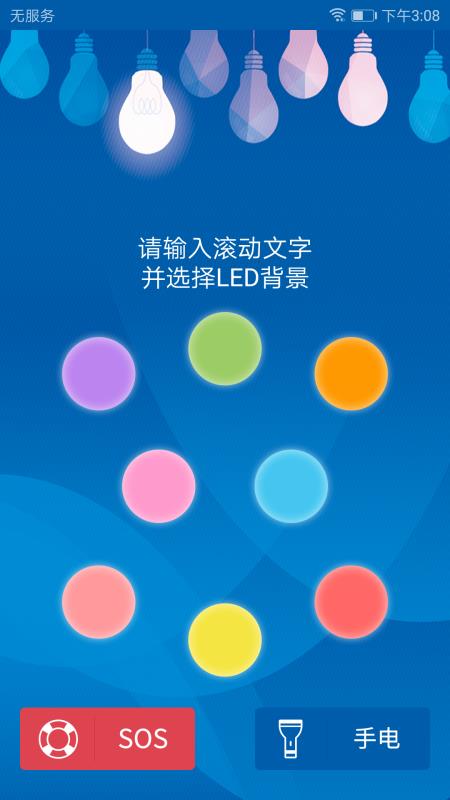 探路手電筒-LED字幕(1)