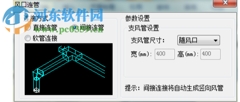 浩辰cad暖通2019無限試用補(bǔ)丁 附使用教程