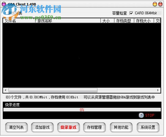 GBA Client(燒錄軟件) 1.49B 免費版