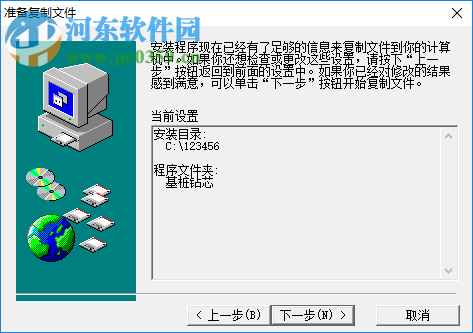 基樁鉆芯