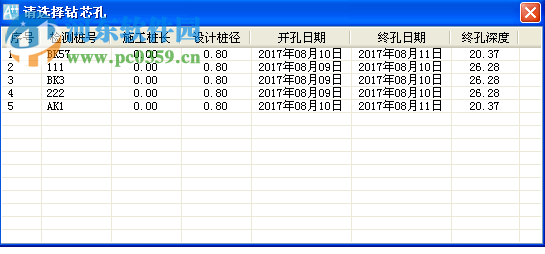 基樁鉆芯