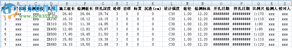 基樁鉆芯