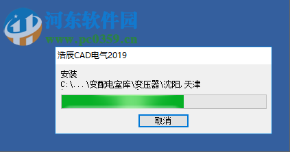 浩辰cad電氣2019破解補(bǔ)丁 附使用教程