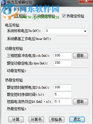 浩辰cad電氣2019破解補(bǔ)丁 附使用教程