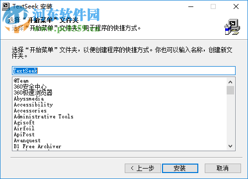 TextSeek(文檔內(nèi)容批量搜索) 2.5.1853 免費版