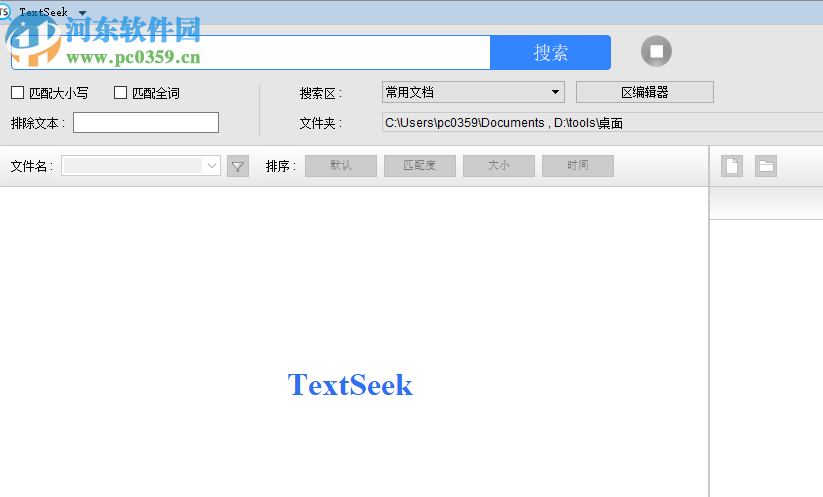 TextSeek(文檔內(nèi)容批量搜索) 2.5.1853 免費版