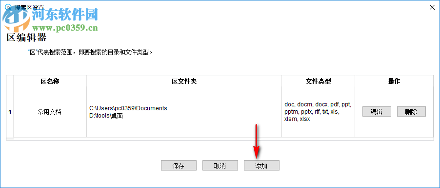 TextSeek(文檔內(nèi)容批量搜索) 2.5.1853 免費版