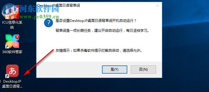 DesktopJP桌面日語背單詞軟件