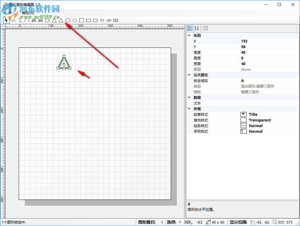 快手圖元編輯器 1.0 免費(fèi)版