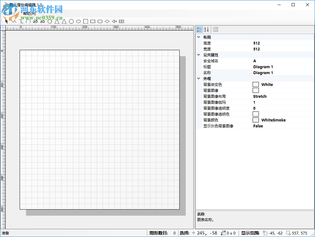 快手圖元編輯器 1.0 免費(fèi)版