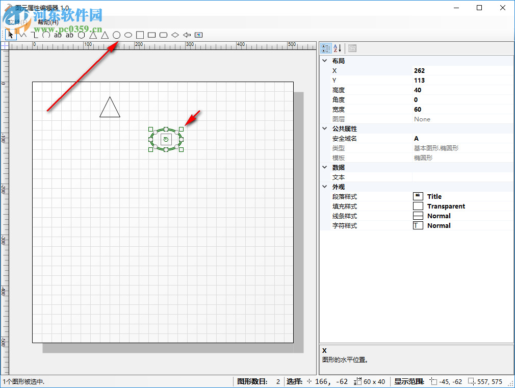 快手圖元編輯器 1.0 免費(fèi)版