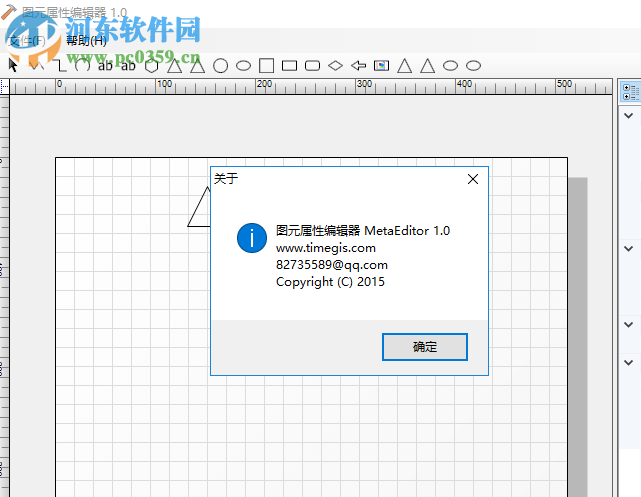 快手圖元編輯器 1.0 免費(fèi)版